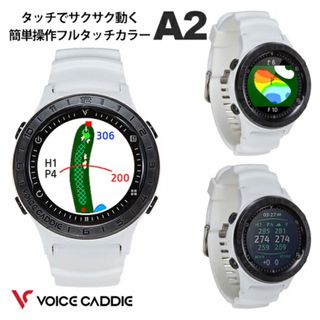 ボイスキャディ(VOICE CADDIE)の【美品】VOICE CADDIE A2 説明書付(ゴルフ)