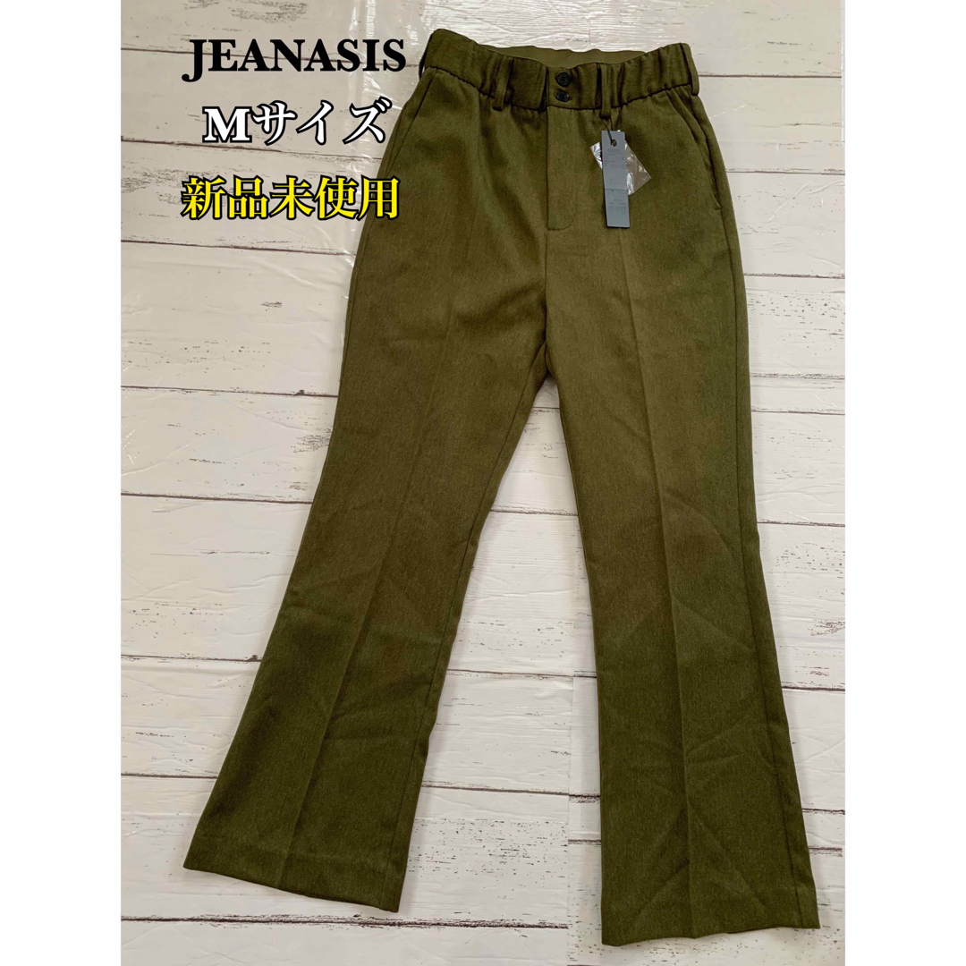 新品 未使用 JEANASIS パンツ - カジュアルパンツ