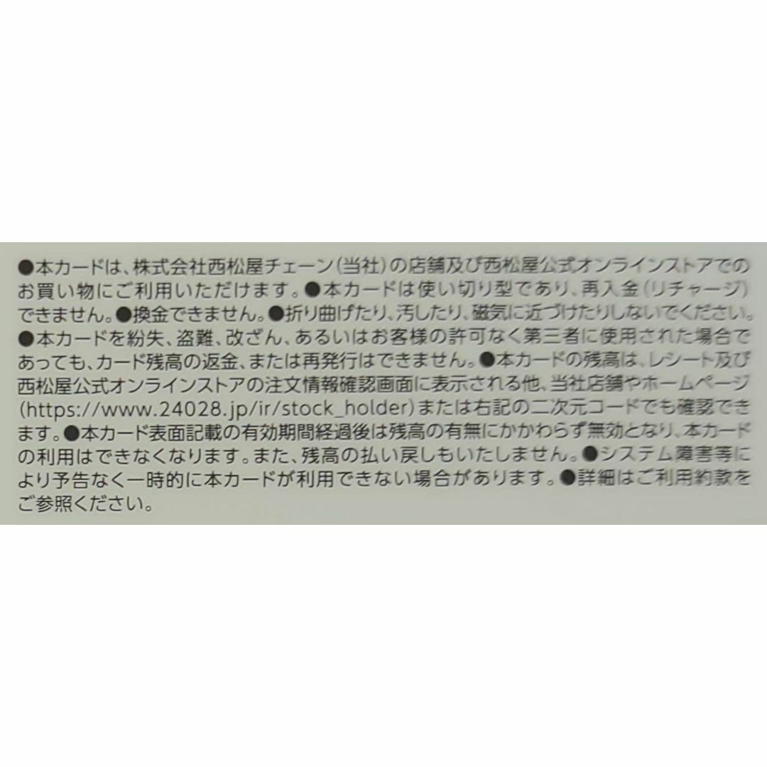 西松屋(ニシマツヤ)の【匿名配送】●1枚（5000円分）●西松屋●株主優待 チケットの優待券/割引券(ショッピング)の商品写真