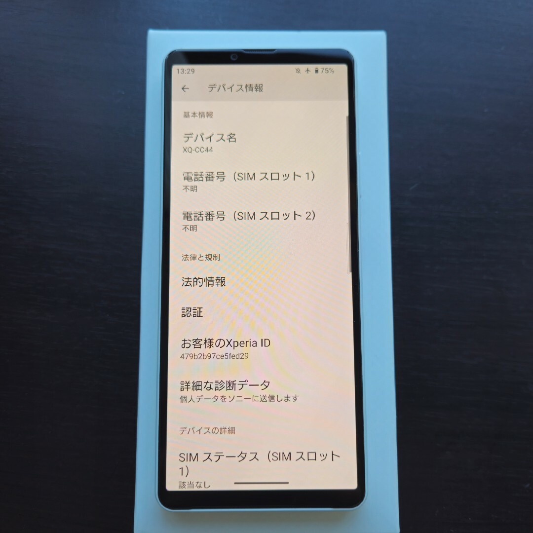 Xperia(エクスペリア)のXperia 10 IV 128gb SIMフリー スマホ/家電/カメラのスマートフォン/携帯電話(スマートフォン本体)の商品写真