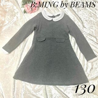 B:MING by BEAMS セットアップ120cm＋HARUTA 18cmビーミング
