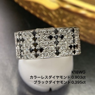 K18WG ダイヤモンド　0.903 ブラックダイヤ　0.395 パヴェ　リング(リング(指輪))