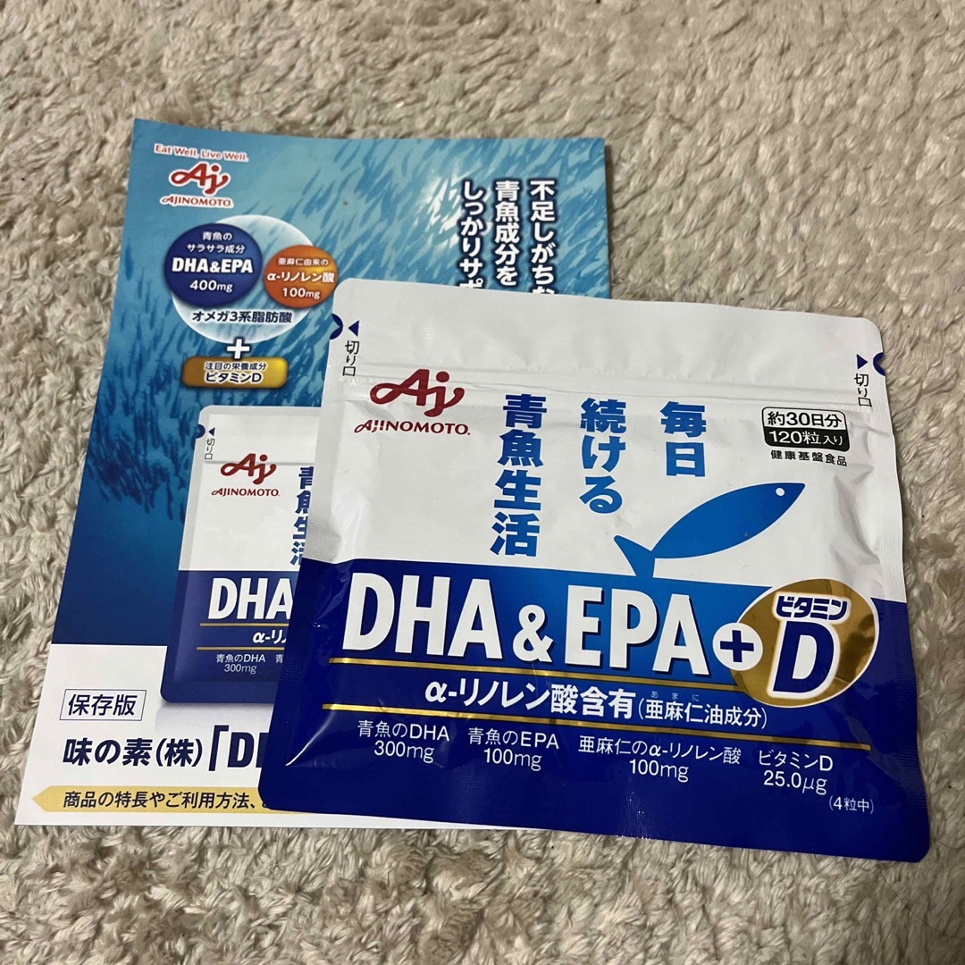 味の素(アジノモト)の味の素DHA &EPA +Dサプリメント120粒 食品/飲料/酒の健康食品(その他)の商品写真