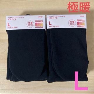 ユニクロ(UNIQLO)のユニクロ 『ヒートテック エクストラウォーム ボアタイツ(黒・Ｌ)』×２足(タイツ/ストッキング)