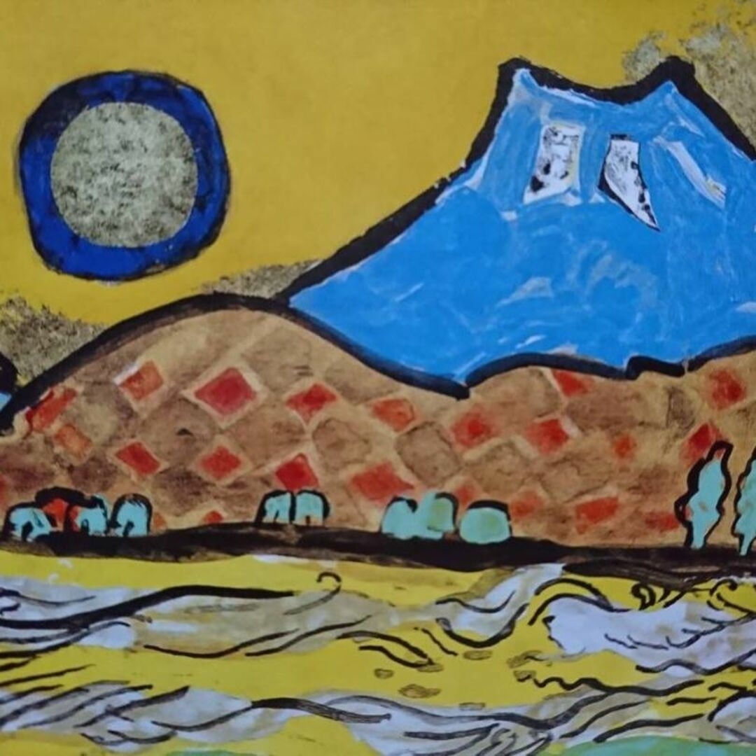 片岡 球子、【月】、希少画集画、状態良好、かたおか たまこ 片岡 球子、【月】、希少画集画、状態良好、かたおか たまこ
