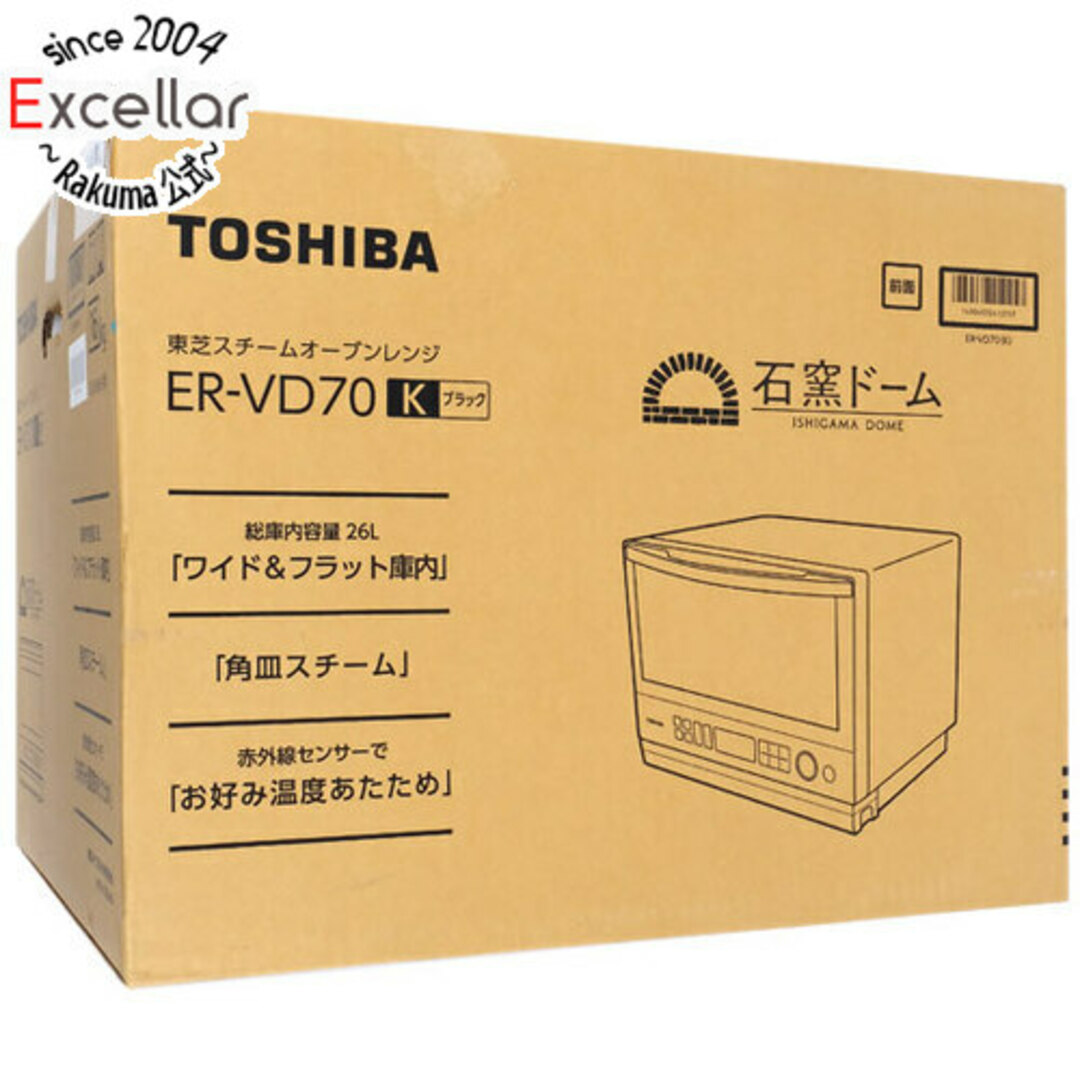 TOSHIBA　角皿式スチームオーブンレンジ 石窯ドーム　ER-VD70(W)　グランホワイトその他