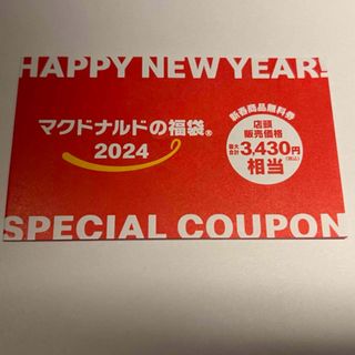 mansrey様専用 マクドナルド福袋 2024クーポンのみ(フード/ドリンク券)