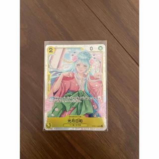 ワンピース カード　光月日和　SR(シングルカード)