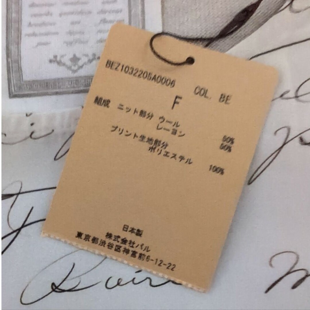 BEARDSLEY - 28600円 今季新品 ビアズリー フランス文字 BEARDSLEY - 28600円 今季新品 ビアズリー フランス文字