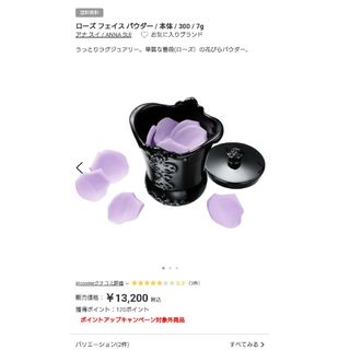 アナスイ(ANNA SUI)のアナスイ ローズ フェイス パウダー　300(フェイスパウダー)