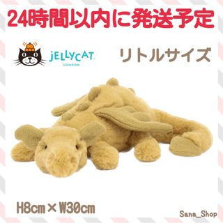 ジェリーキャット(JELLY CAT)の新作　新品　ジェリーキャット　ドラゴン　ゴールデンドラゴン　ゴールド　金　竜　龍(ぬいぐるみ)