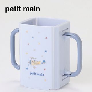 プティマイン(petit main)のpetit main   折り畳み紙パックドリンクホルダー【日本製】プティマイン(水筒)