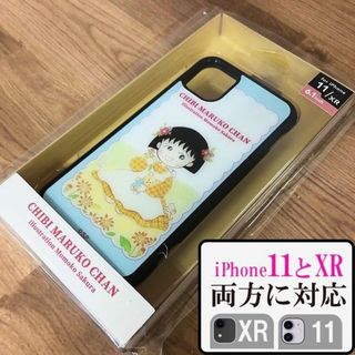 シュウエイシャ(集英社)のちびまる子ちゃん iPhone11/XR アクリルパネル スマホケース(iPhoneケース)