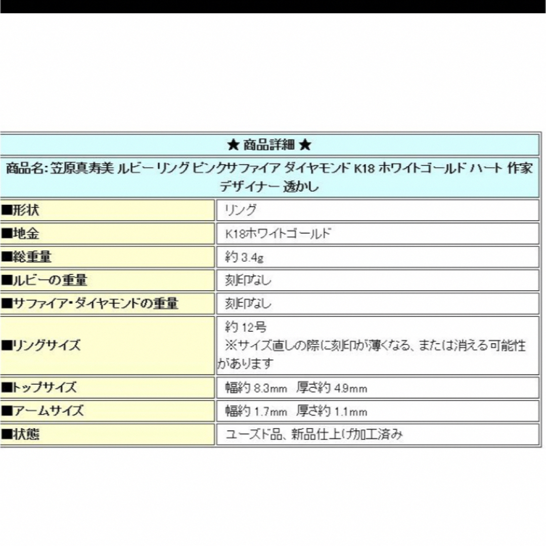 ルビー ピンクサファイア K18ホワイトゴールド ハート デザイナー レディースのアクセサリー(リング(指輪))の商品写真