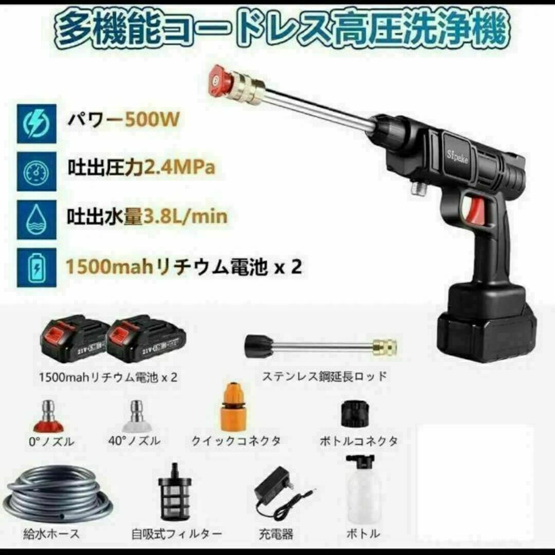 高圧洗浄機 充電式 コードレス 高圧 洗浄器 ハンディウォッシャー 強力 自動車/バイクの自動車(洗車・リペア用品)の商品写真