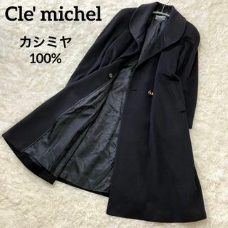 cle michelカシミヤ100%ウールダブルボタンロングコート黒9金ボタン(ロングコート)