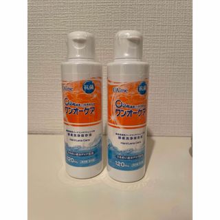 ハードコンタクト　洗浄液　120ml×2本(日用品/生活雑貨)