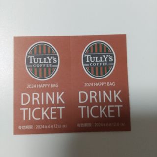 タリーズコーヒー(TULLY'S COFFEE)のタリーズ　ドリンクチケット　２枚　期限２０２４年６月１２日(フード/ドリンク券)