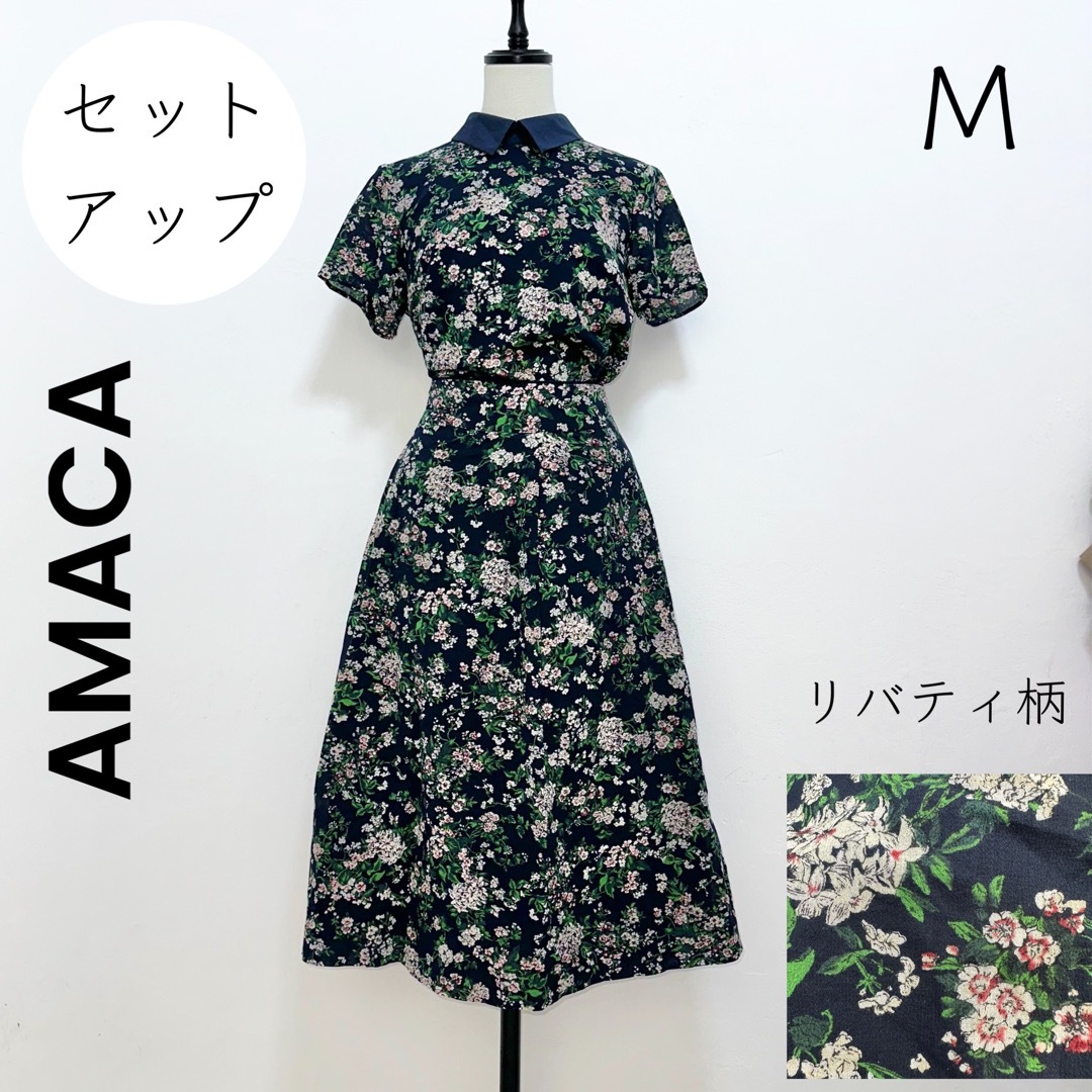 アマカ【AMACA】アマカ セットアップ 総柄 リバティ 花柄 ネイビー