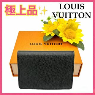 ルイヴィトン(LOUIS VUITTON)のルイヴィトン カードケース アンヴェロップ カルトドゥヴィジット 冬 鑑定済み■(名刺入れ/定期入れ)