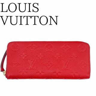 ルイヴィトン(LOUIS VUITTON)のルイヴィトン モノグラムアンプラント 長財布 赤 レッド ブランド財布(財布)