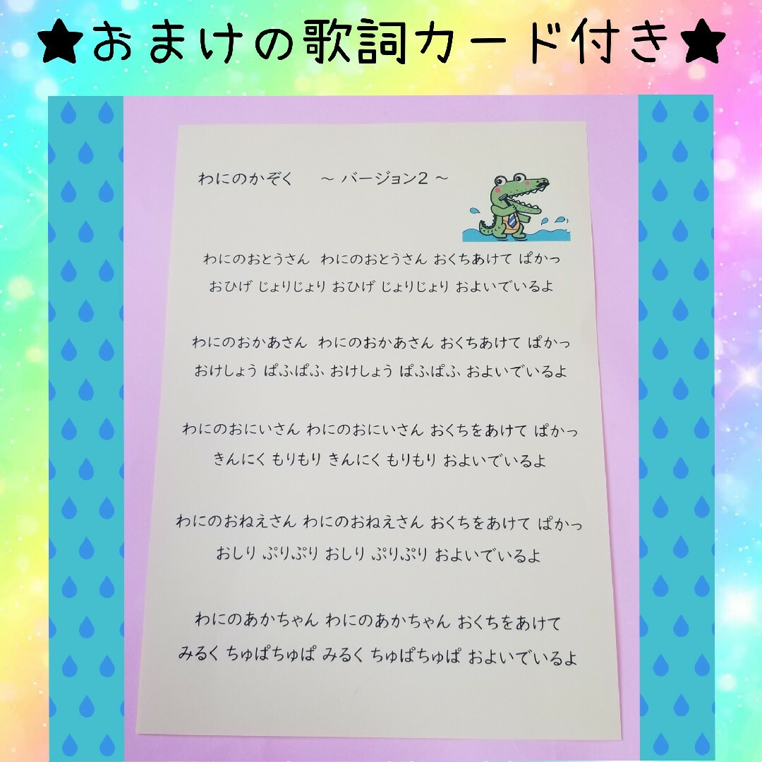 300個突破しました❤️ワニのかぞく～バージョン2～❤️動かして楽しめるよ♪ ハンドメイドのおもちゃ(その他)の商品写真