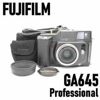 フジフイルム(富士フイルム)の極美品☆ FUJIFILM GA645 Professional 中判カメラ(フィルムカメラ)