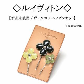 ヴィトン(LOUIS VUITTON) ヘアアクセサリー（イエロー/黄色系）の通販