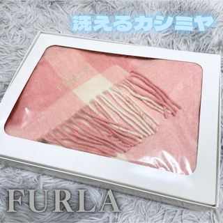 フルラ(Furla)のFURLA フルラ　カシミヤ　マフラー　ストール　大判　洗える　新品未使用未開封(マフラー/ショール)