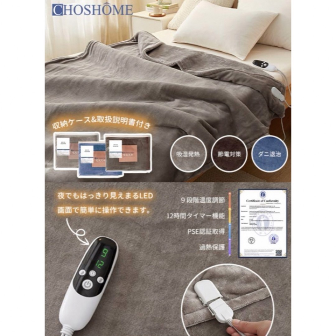 冷暖房/空調CHOSHOME 電気毛布　グレージュ　180×130cm 収納ケース&取扱説明