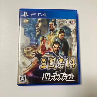 プレイステーション4(PlayStation4)の三國志14 with パワーアップキット(家庭用ゲームソフト)