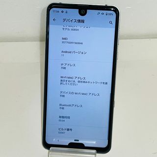 ソフトバンク(Softbank)の訳あり★SIMフリー☆超美品 SoftBank AQUOS R3 808SH(スマートフォン本体)