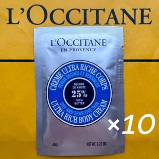 ロクシタン(L'OCCITANE)のロクシタン SHボディクリーム サンプル×10(ボディクリーム)