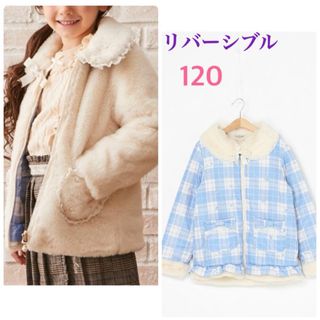 アクシーズファムキッズ(axes femme kids)の【新品】axes femme kids リバーシブルファーコート　120 生成り(コート)