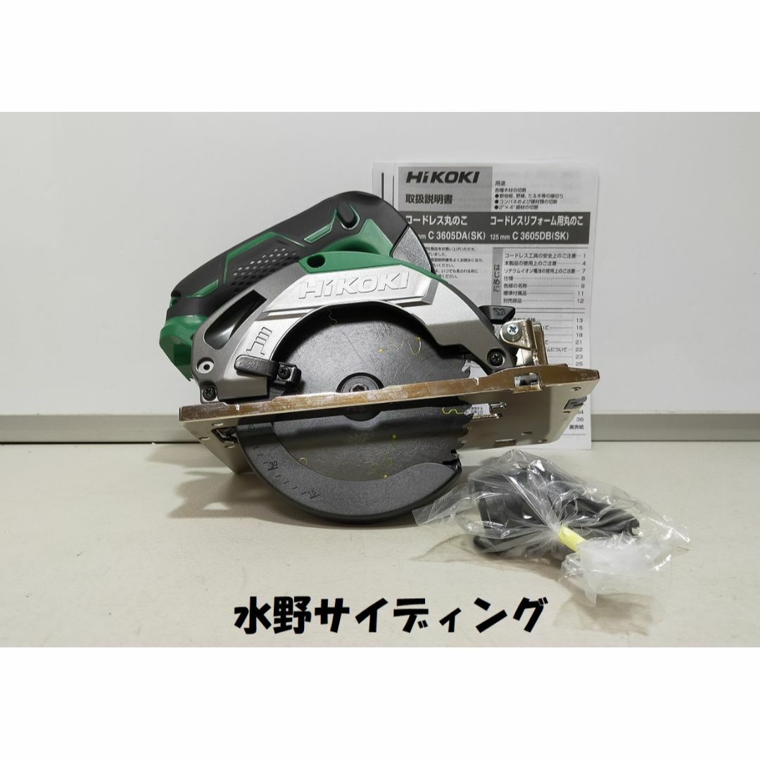 本体のみ HIKOKI 36V 125mm 丸のこ C3605DA(Sk)(NN未使用品