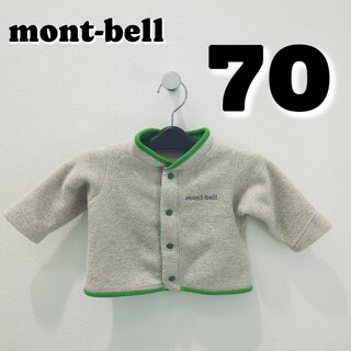 モンベル(mont bell)のmontbell CLIMAPLUS ジャケット(70)ボア ジャケット(ジャケット/上着)