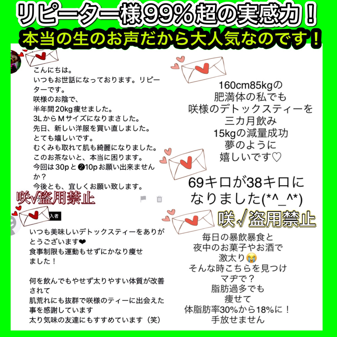 リピーター🍀ちーたん様30／高級サロン限定✔️最高級ロイヤルダイエットティー/ コスメ/美容のダイエット(ダイエット食品)の商品写真