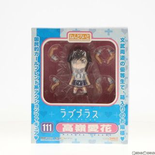 グッドスマイルカンパニー(GOOD SMILE COMPANY)のねんどろいど 111 高嶺愛花(たかねまなか) ラブプラス 完成品 可動フィギュア グッドスマイルカンパニー(ゲームキャラクター)