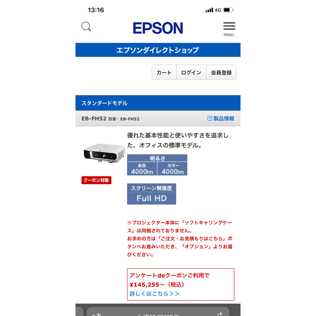 EPSON(エプソン)の🉐 新品未使用　EPSON 高性能プロジェクター　EB-FH52 スマホ/家電/カメラのテレビ/映像機器(プロジェクター)の商品写真