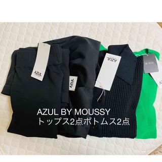 アズールバイマウジー(AZUL by moussy)の【AZUL BY MOUSSY】4点セット(セット/コーデ)