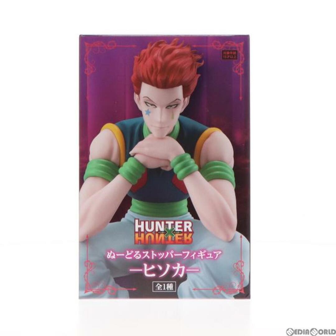 HUNTER(ハンター)のヒソカ=モロウ HUNTER×HUNTER(ハンター×ハンター) ぬーどるストッパーフィギュア-ヒソカ- プライズ(AMU-PRZ14957) フリュー エンタメ/ホビーのフィギュア(アニメ/ゲーム)の商品写真