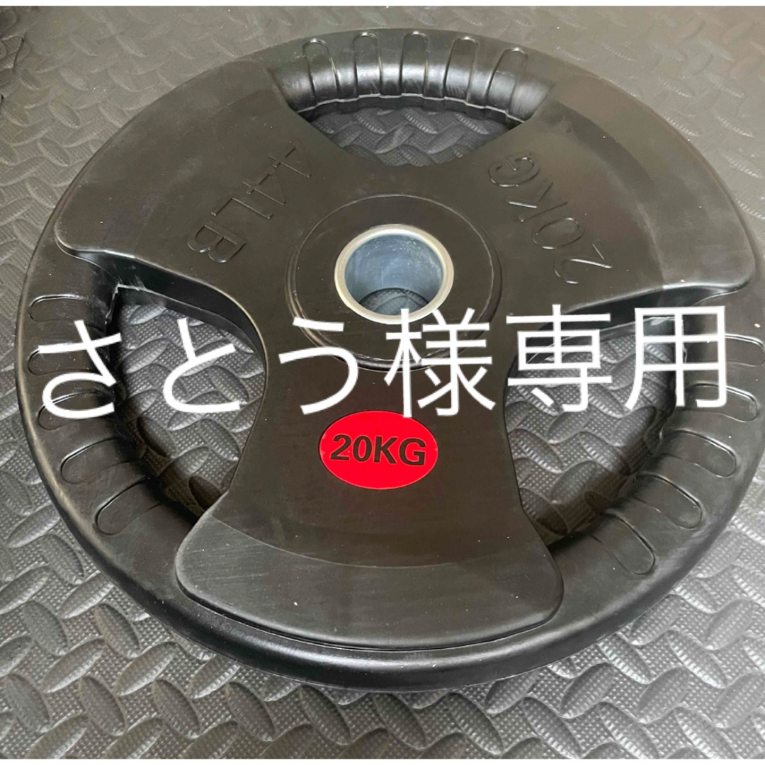 バーベルプレート ラバー オリンピックシャフト Φ50mm バーベルプレート ラバー オリンピックシャフト Φ50mm