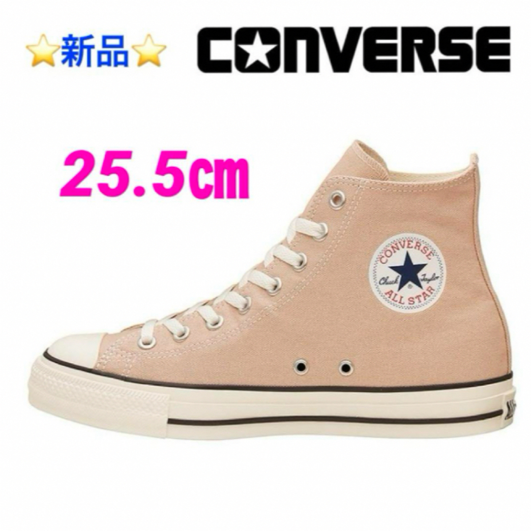 キャンバスゴム底価格⭐️新品⭐️converse AS (R) NOKORIZOME HI 25.5