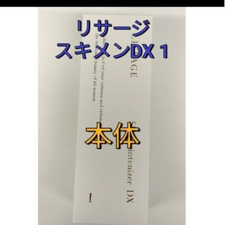 リサージ(LISSAGE)のリサージスキンメインテナイザー　DX　１　本体　みずみずしくまろやか(化粧水/ローション)