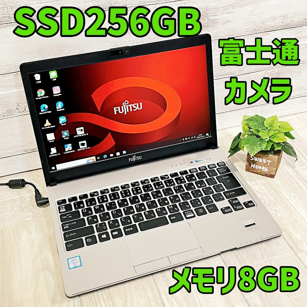 ✨高コスパ✨Corei5✨メモリ16G✨SSD256GB✨富士通ノートPC