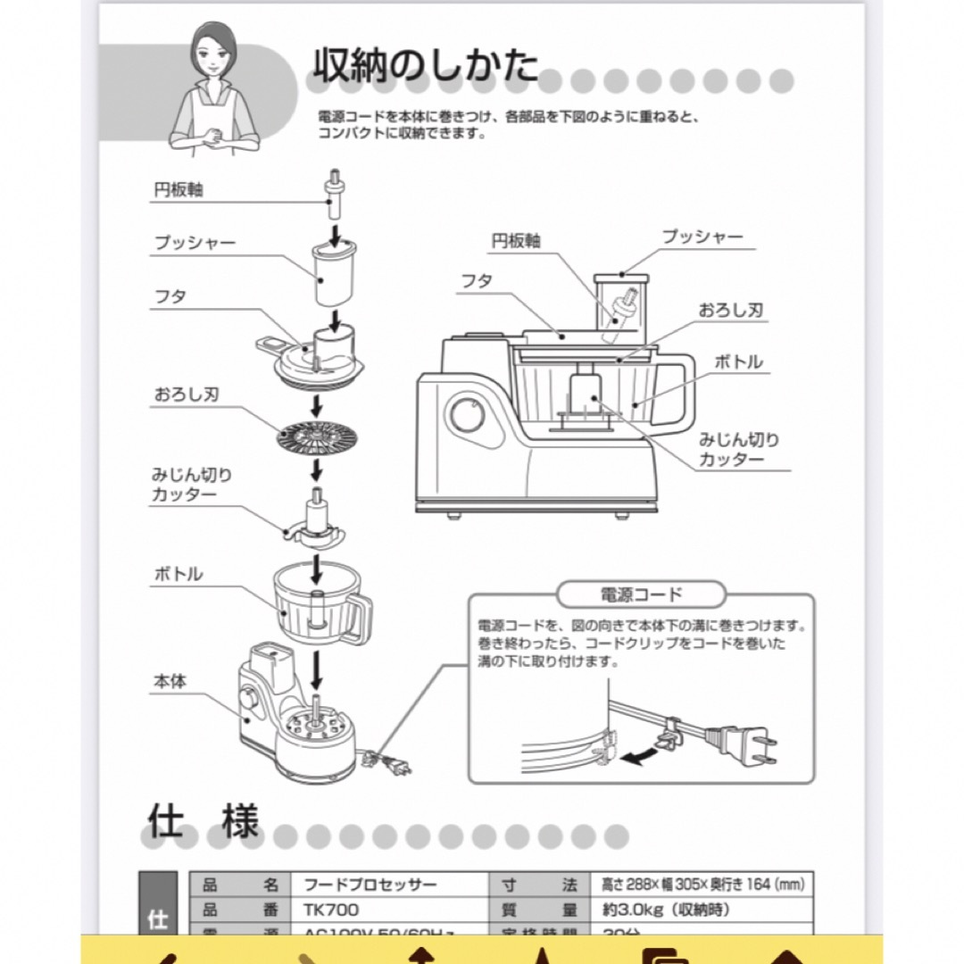 TESCOM(テスコム)の未使用品　TESCOMフードプロセッサー スマホ/家電/カメラの調理家電(フードプロセッサー)の商品写真