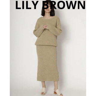 リリーブラウン(Lily Brown)の匿名配送 LILY BROWN リリーブラウン ラメ混ニットタイトスカート(ロングスカート)