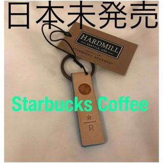 スターバックスコーヒー(Starbucks Coffee)の日本未発売★新品未使用！香港スターバックスコーヒー　レザーキーホルダー　ベージュ(キーホルダー)