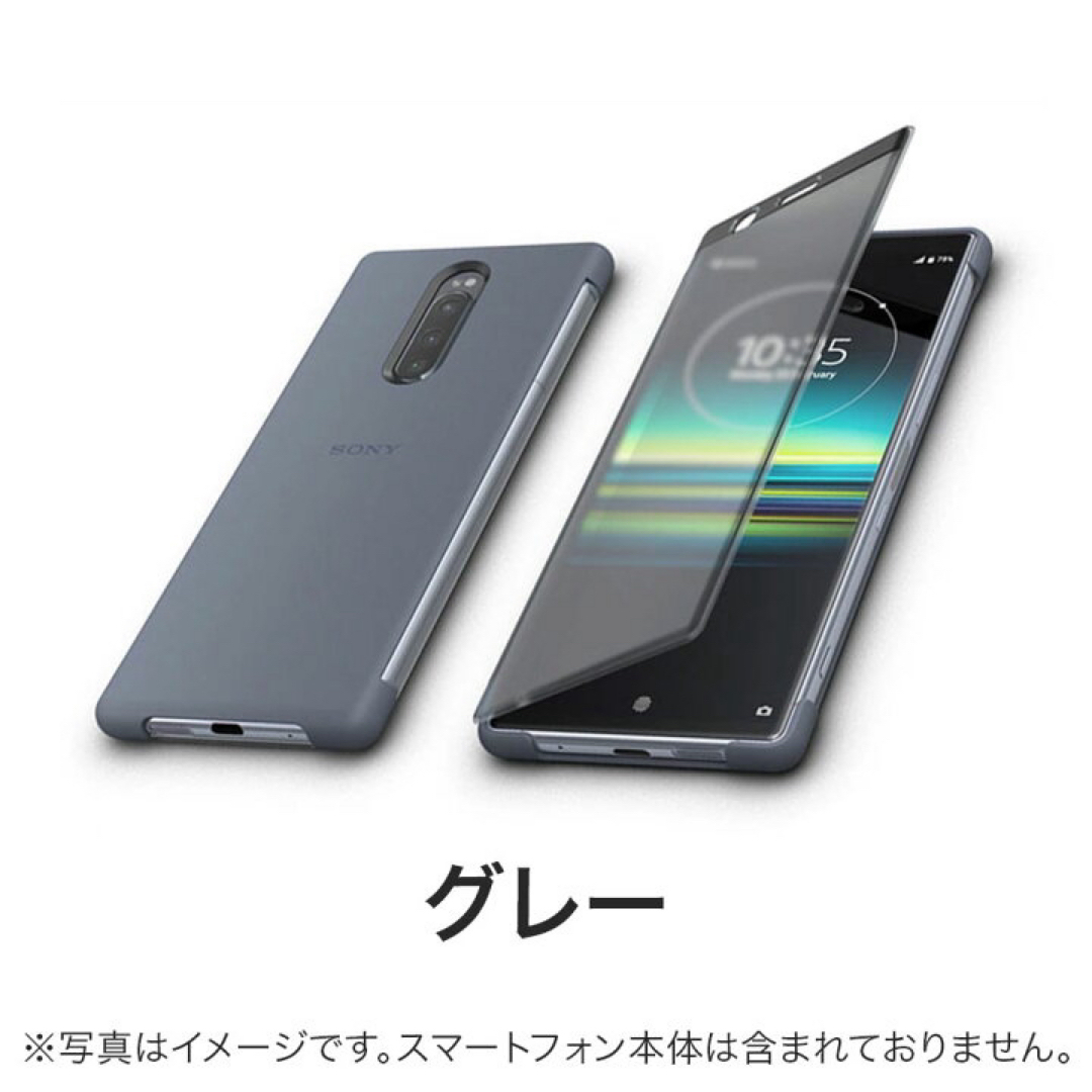 SONY(ソニー)の【新品未開封】SONY xperia1 style cover touch 灰 スマホ/家電/カメラのスマホアクセサリー(Androidケース)の商品写真