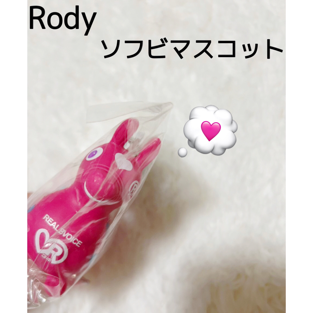 RealBvoice(リアルビーボイス)のrody : REALBVOICE ソフビマスコット　ピンク エンタメ/ホビーのアニメグッズ(ストラップ)の商品写真